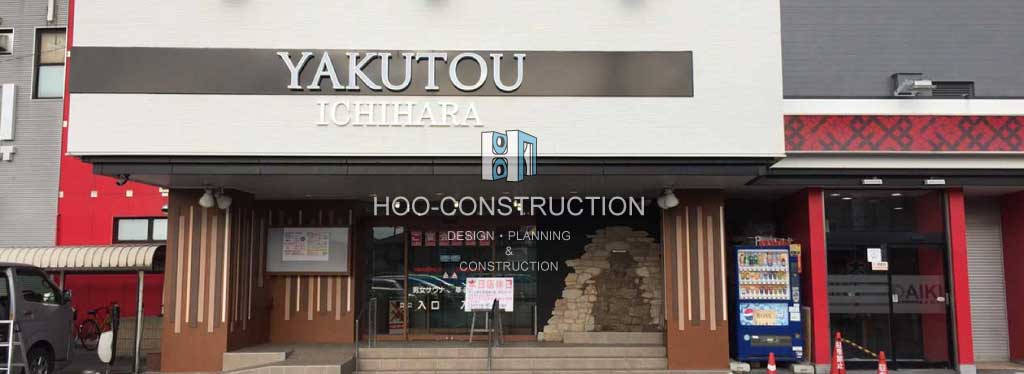 HOO CONSTRUCTION